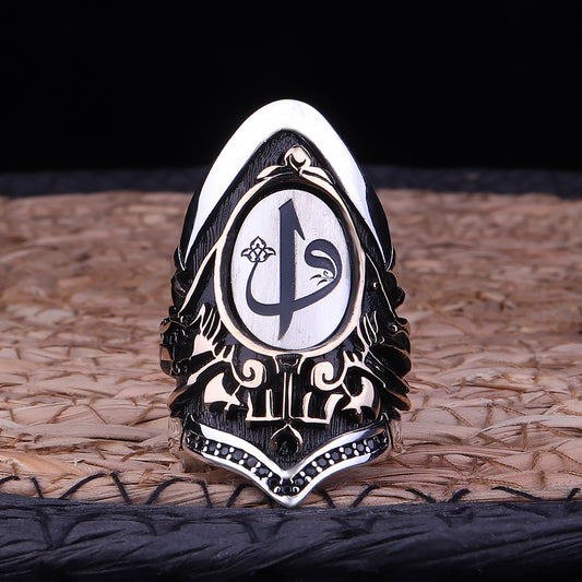 Gravür Bezeme Elif Vav İşlemeli Ayarlanabilir Zihgir Yüzüğü