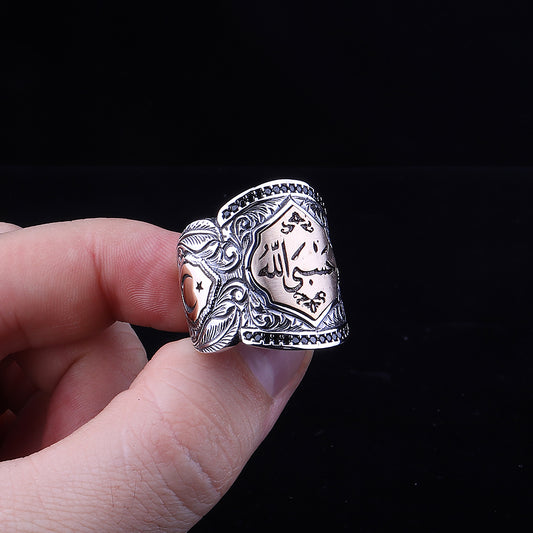 Özel Gravür İşlemeli Hasbiyallah Yazılı 925 Ayar Erkek Gümüş Yüzük